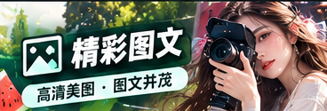 编辑校对与创意记录