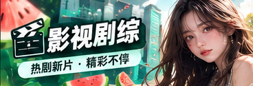 分镜研究所与视觉叙事